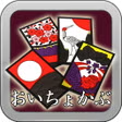 モバイルおいちょかぶ APK